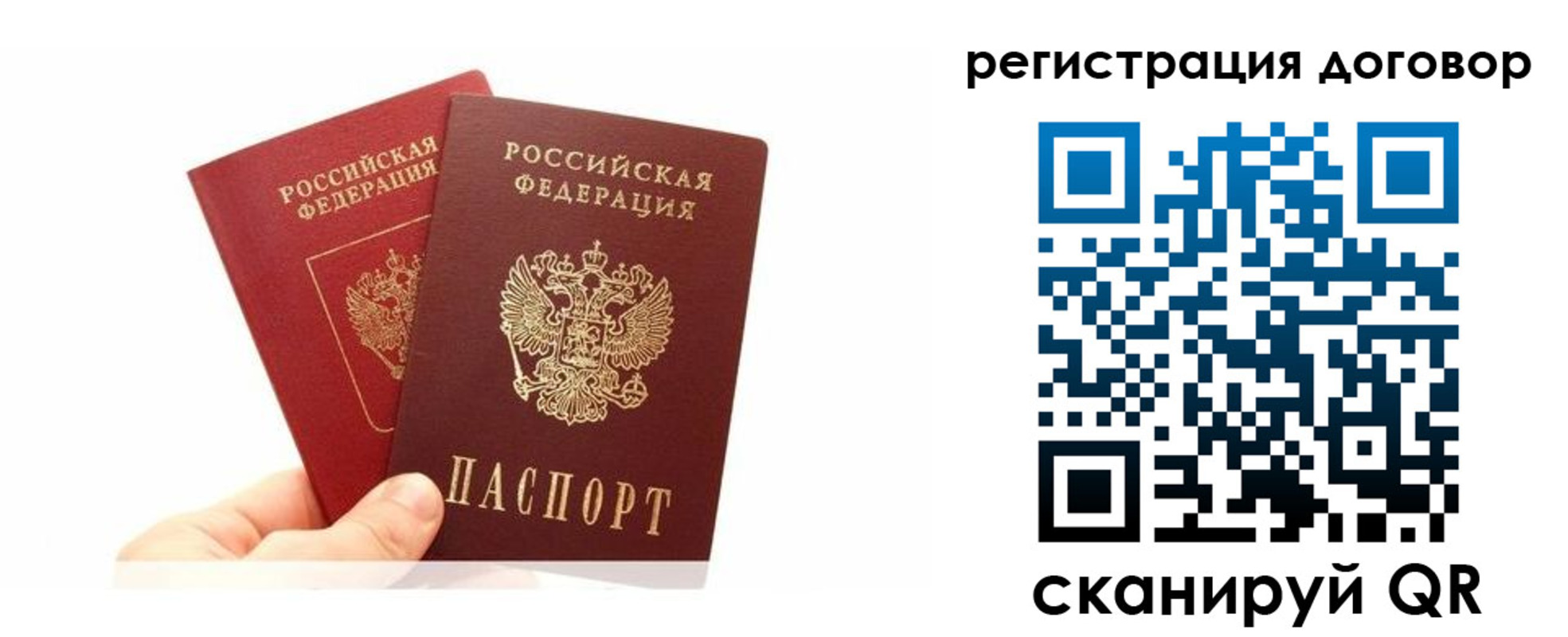 временная регистрация госуслуги в Поворино