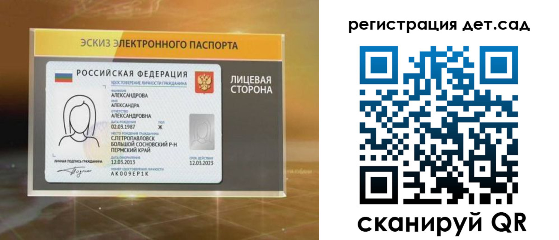 временная регистрация 2025 в Поворино