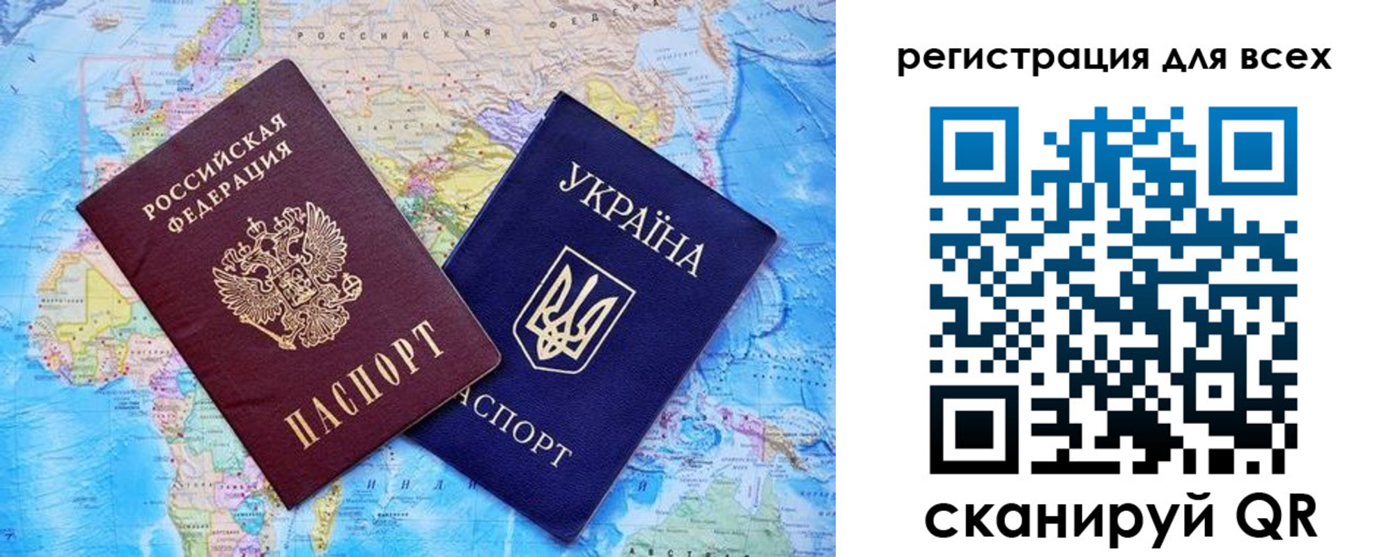 временная регистрация для школы в Поворино