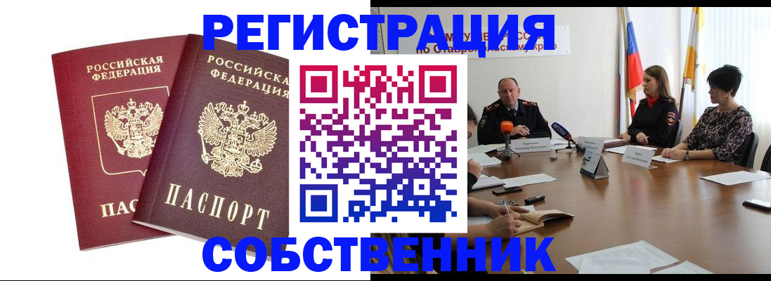регистрация для школы в Поворино