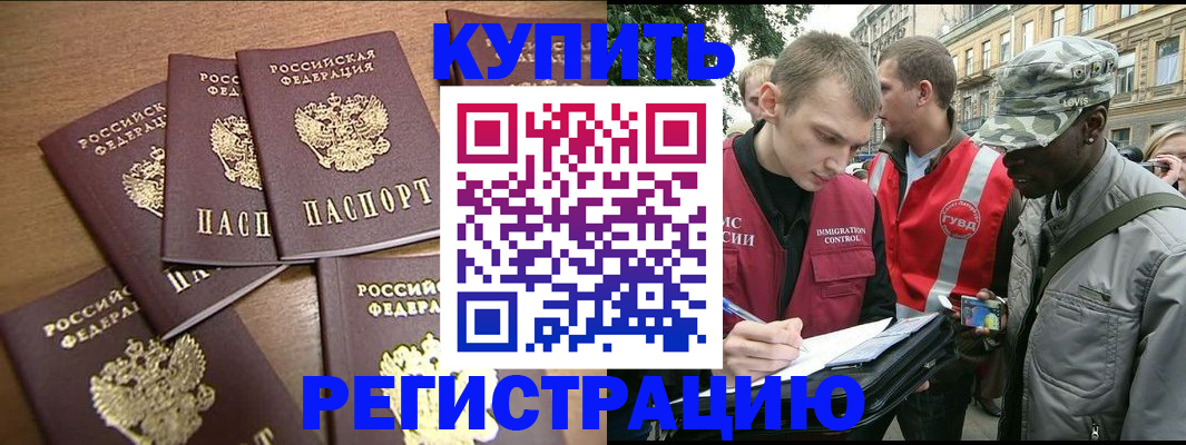 временная регистрация собственник в Поворино