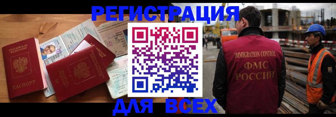 временная регистрация законно в Поворино