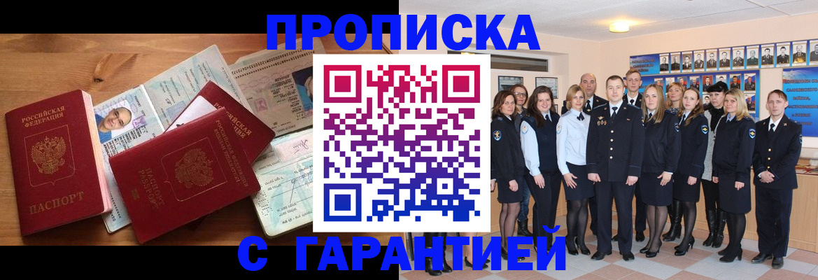 пропишу в квартире в Поворино
